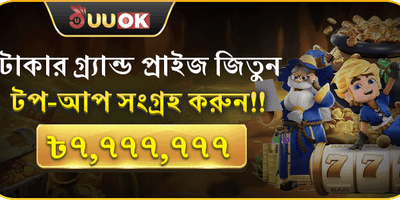 মেগা ডিপোজিট বোনাস চ্যালেঞ্জ promotion banner