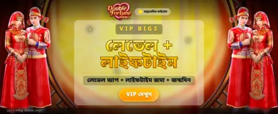 সেরা বোনাস জিতে নিন আজই